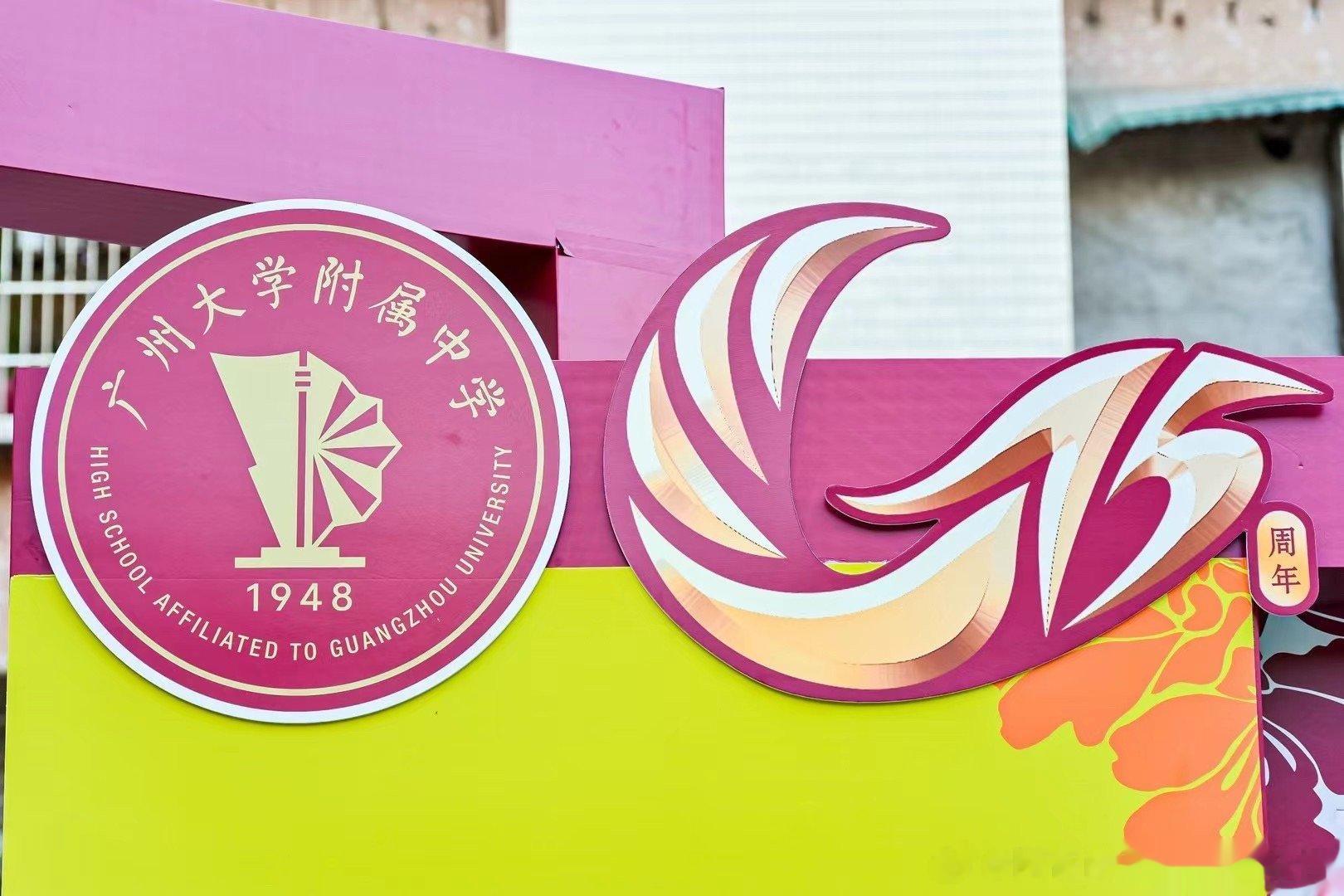 无论是感性还是理性，总有那么一些瞬间，我们为情怀而生。母校75岁生日，回到昔日的