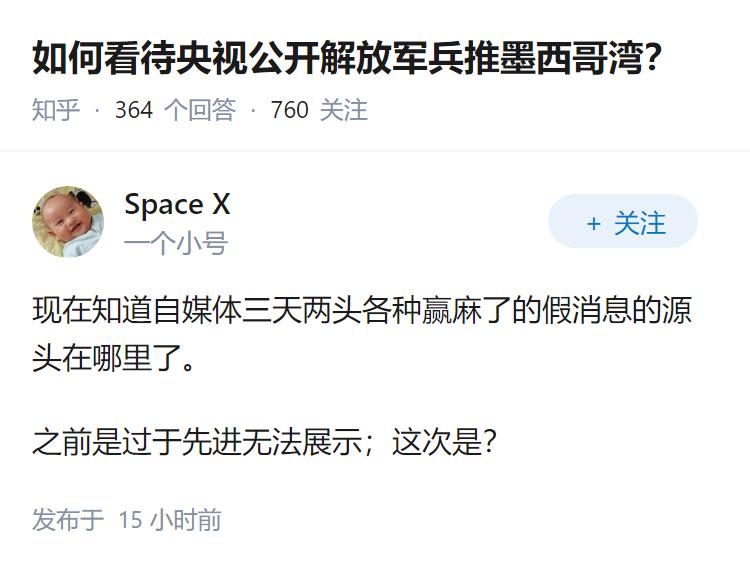 如何看待央视公开解放军兵推墨西哥湾？