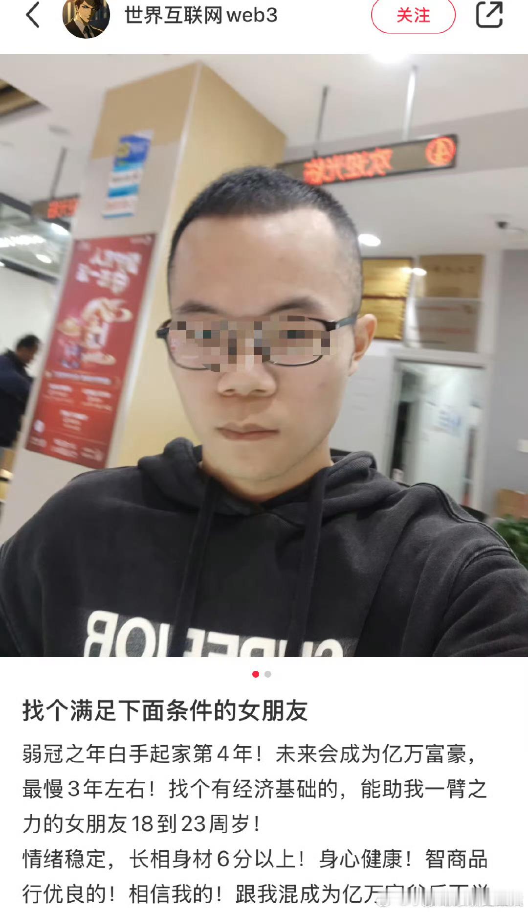 我什么时候能这么自信 