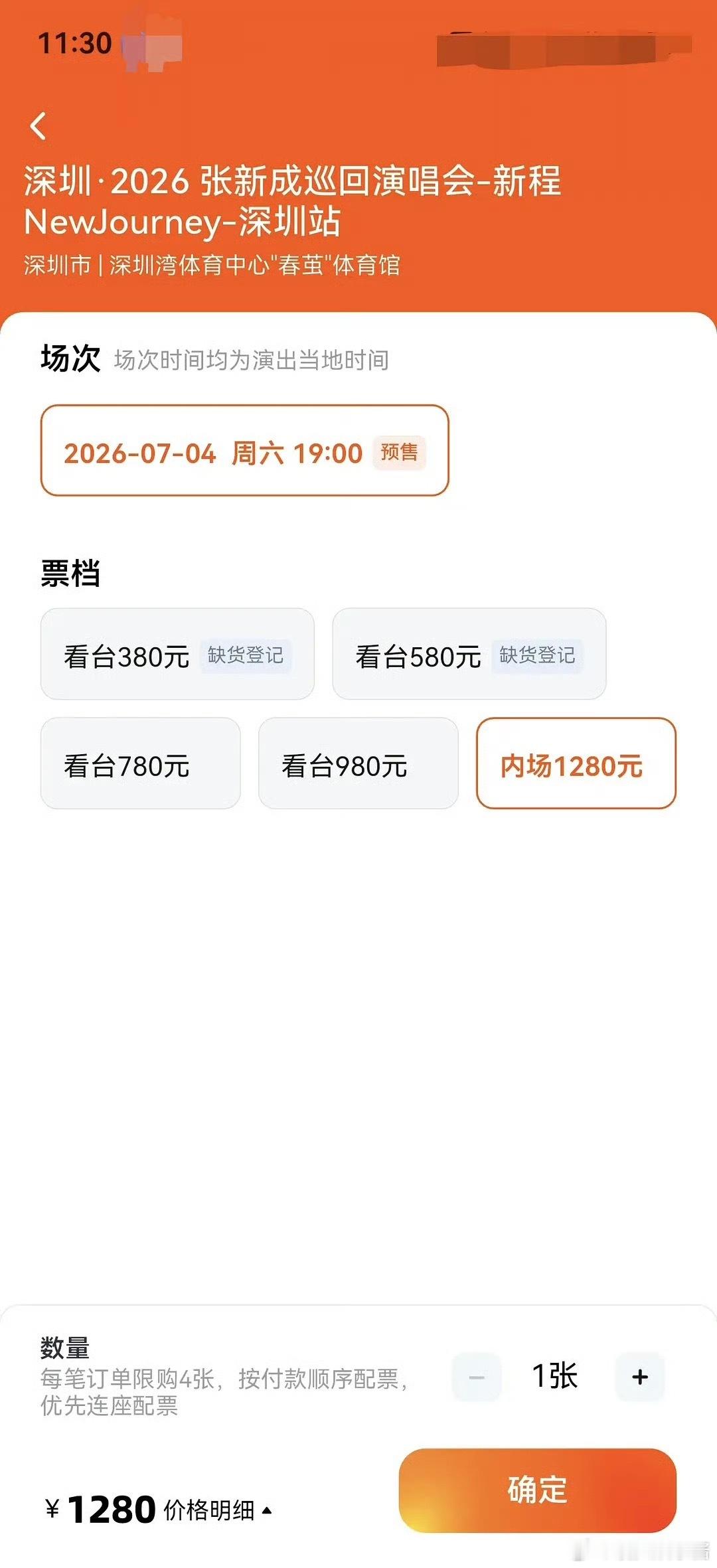 张新成演唱会门票还剩这么多…《南部档案》是不是要扑了 