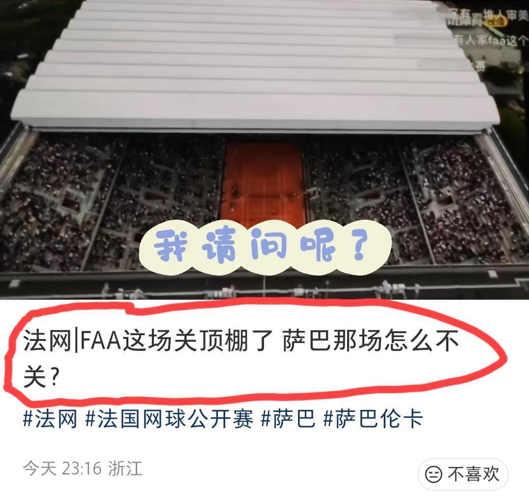 萨巴伦卡的粉丝把萨巴伦卡的失利归咎于赛场上的大风，现在又在质疑法网组委会:为什么