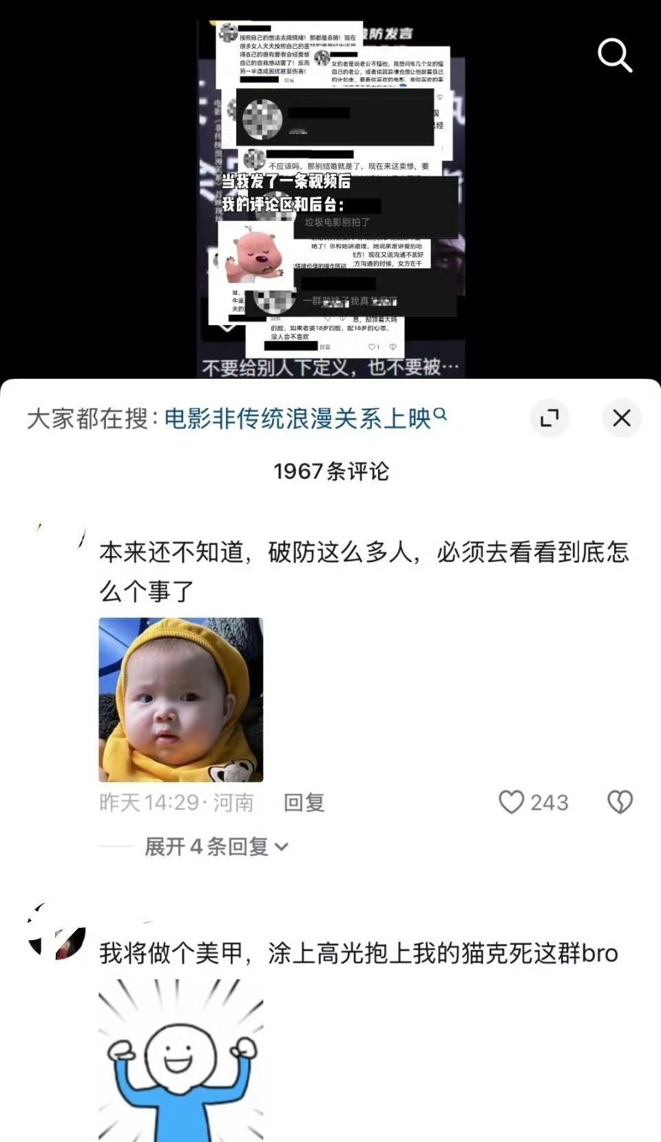不讨好男性就是冒犯吗 如果导演真想冒犯，完全可以把男主塑造成渣男形象。但现在男主