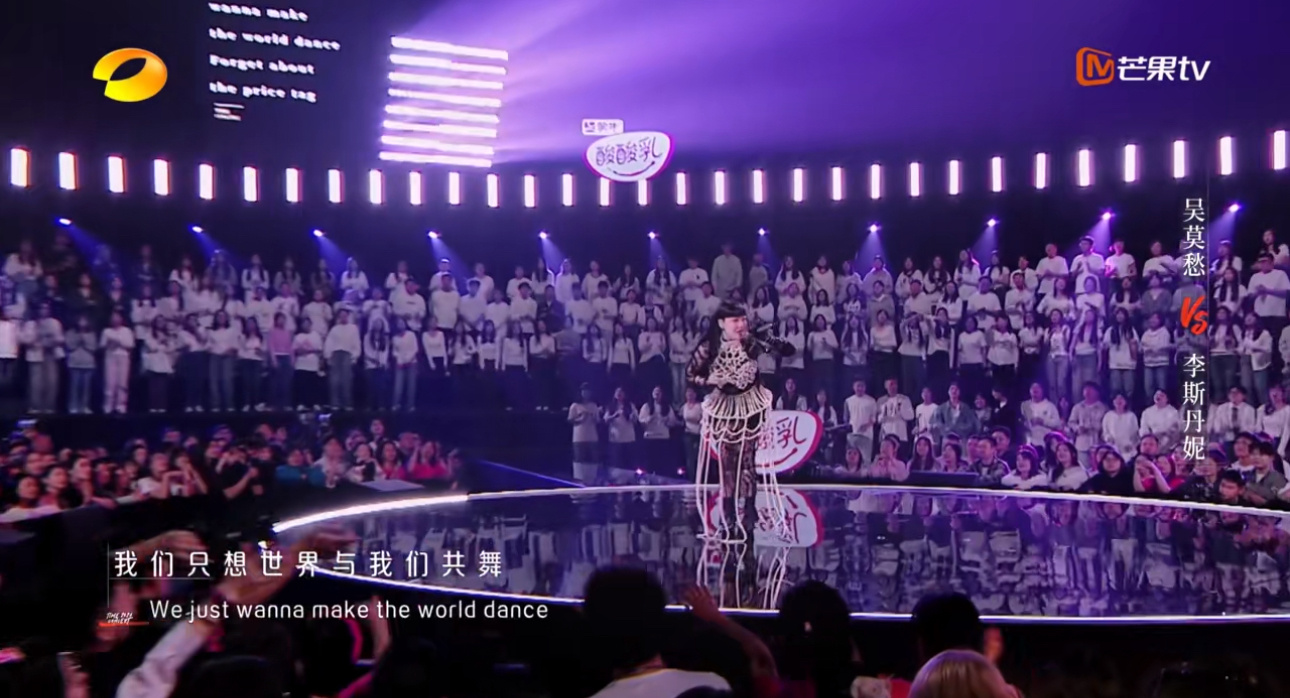 吴莫愁12年后再唱PriceTag 吴莫愁时隔12年后再唱《PriceTag》，
