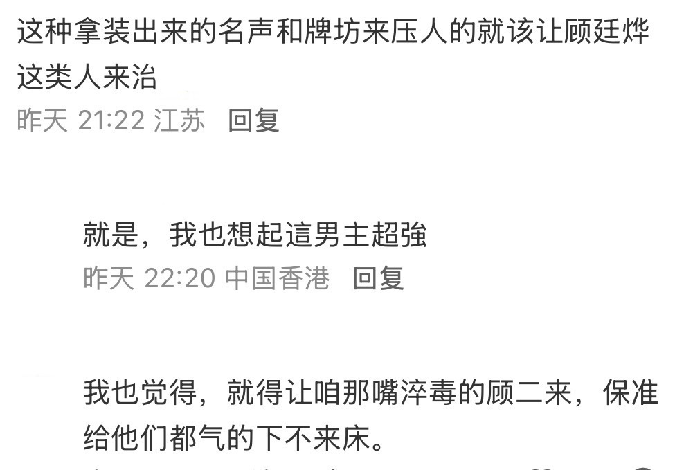 顾廷烨救救花开锦绣傅爹不准庭芸嫁赵凌，不惜做局告女儿，还在俩人大婚时准备射杀赵凌