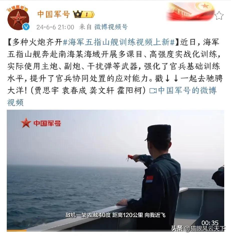 中国军号今晚官宣：海军071型船坞登陆舰“五指山号”，近日赴南海某海域开展实战化