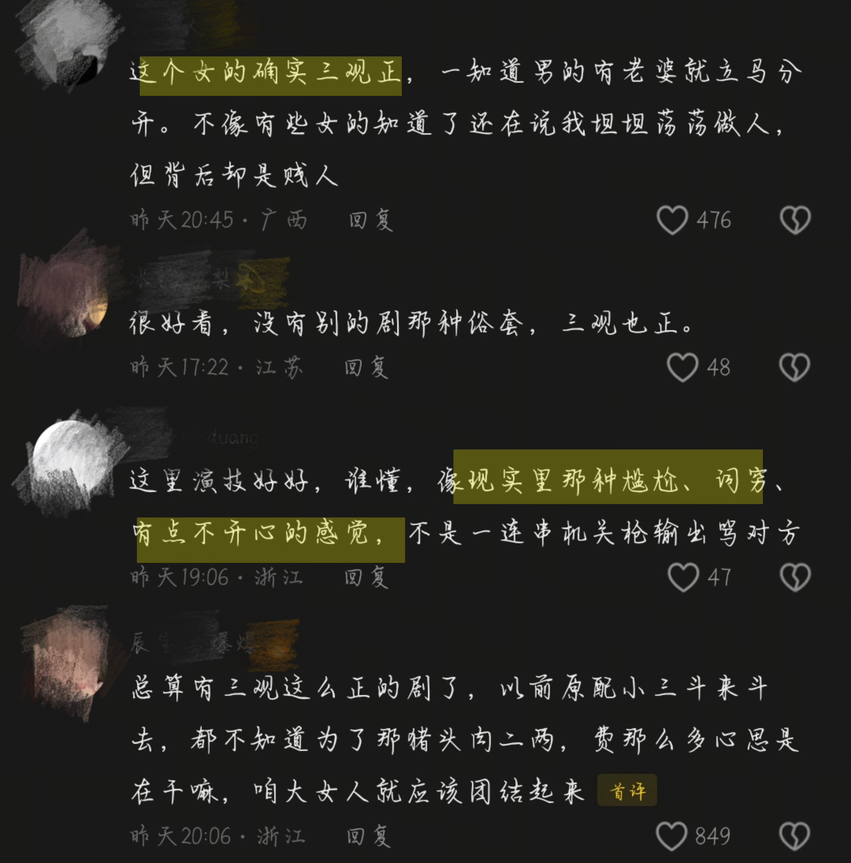 亲爱的仇敌 婚女自救失败实录 看陈妍希演亲爱的仇敌，常常有一种分不清现实和剧的感