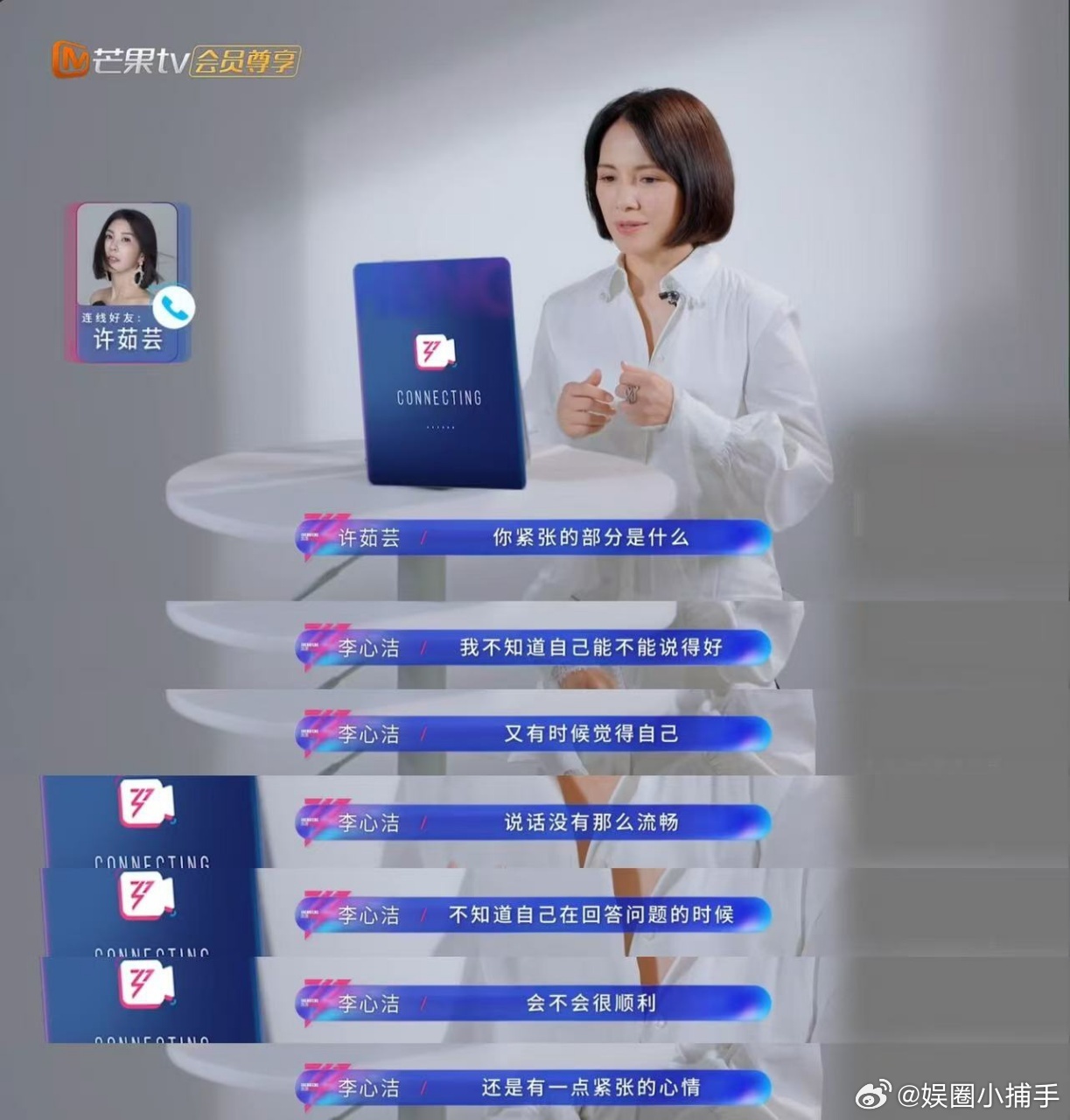 在浪姐7看到了内娱少见的友情李心洁许茹芸浪姐7连线 浪姐 7 亲友连线真的破防了