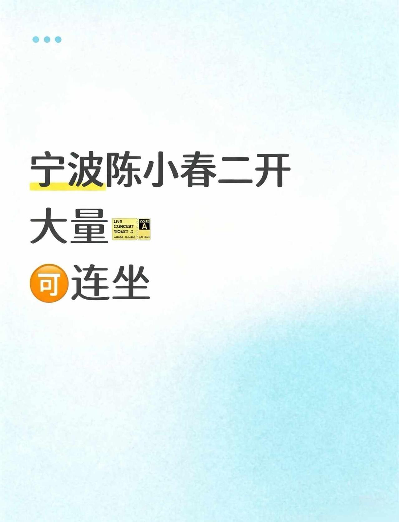 宁波陈小春
陈小春 陈小春演唱会 陈小春巡演 陈小春宁波演唱会 陈小春宁波站 陈