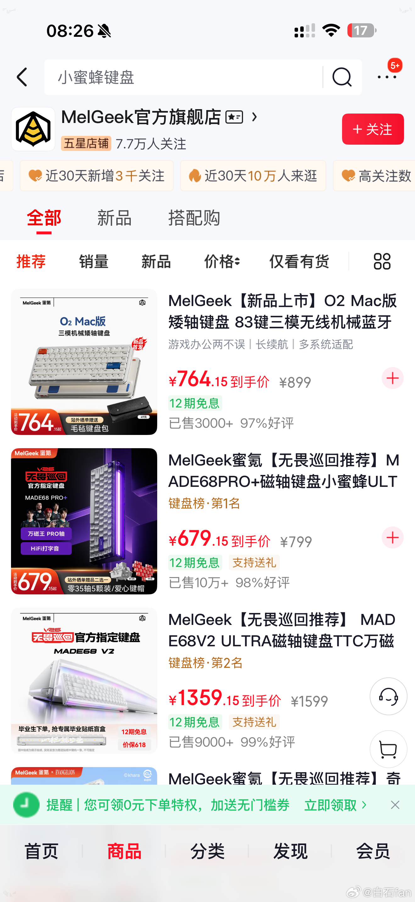 Melgeek的键盘有用过的吗？除了有点贵，还有啥缺点不(๑•̌.•̑๑)ˀ̣ˀ