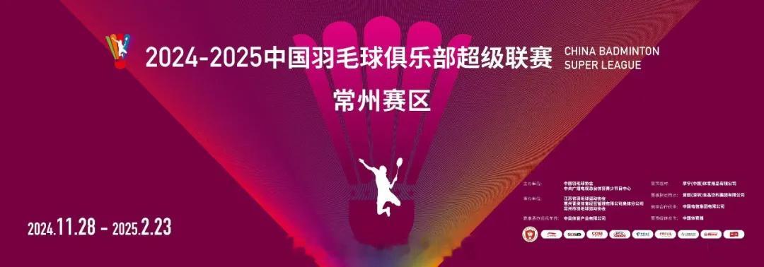 2024羽超联赛  深圳羽众 vs 湖南理想华莱 吴拓斌/曾维瀚 vs 姚智迪/