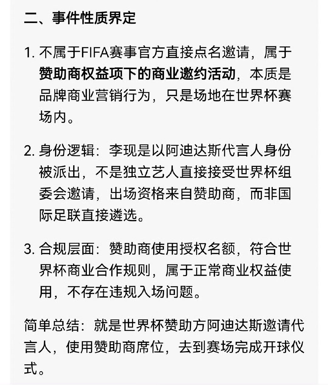 李现开球没转播，没转播是正常的，因为这是一场商业活动！李现开球