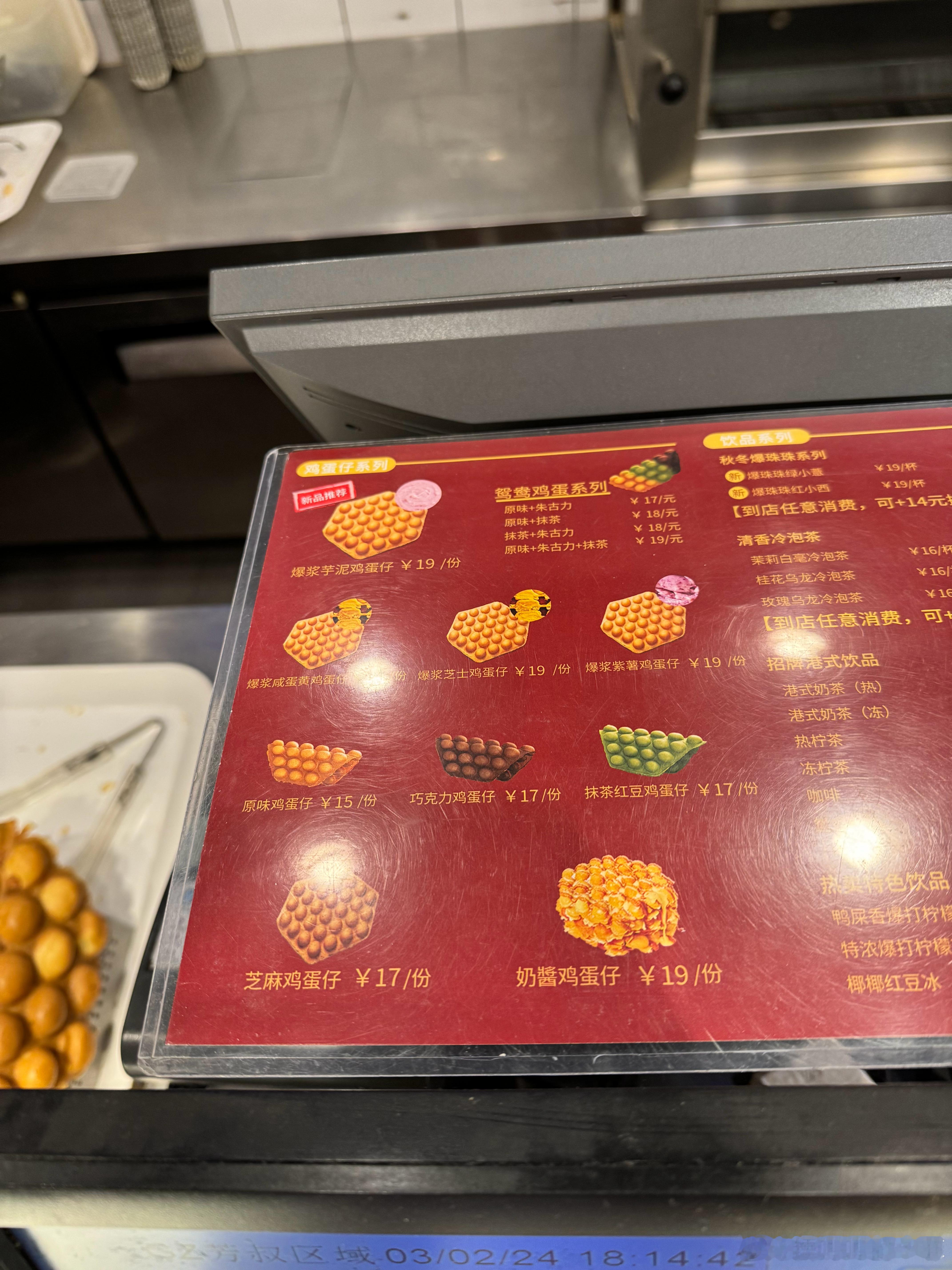 芳叔的芋泥鸡蛋仔还有蛋挞莲香楼的酥#美食分享# ​​​