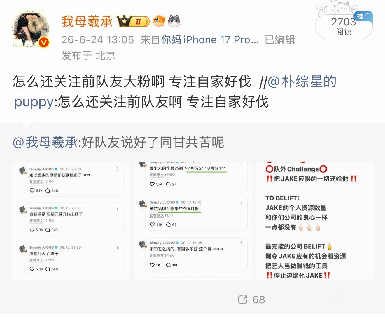 ：被wmxc宠爱了好感动对我：宝宝我错了 