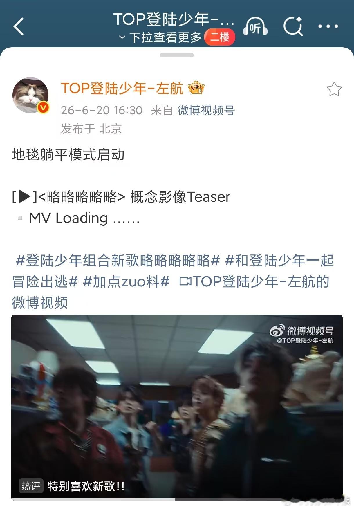 登陆少年发新歌概念影像登陆少年组合新歌略略略略略 时代峰峻这次选曲太用心了！副歌