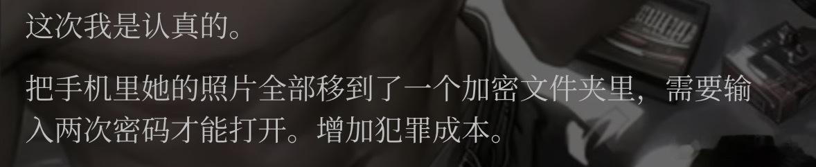 真的有在认真吗？ 