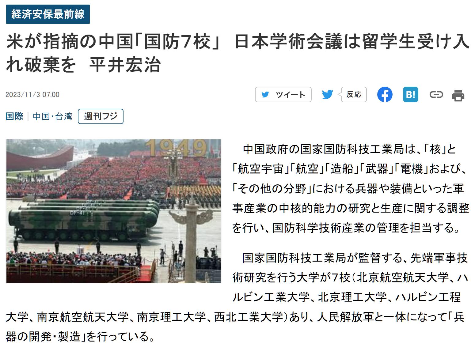 美国拒绝接受中国“国防七校”的留学生，这7所大学还被列入美国的“实体名单”，现在