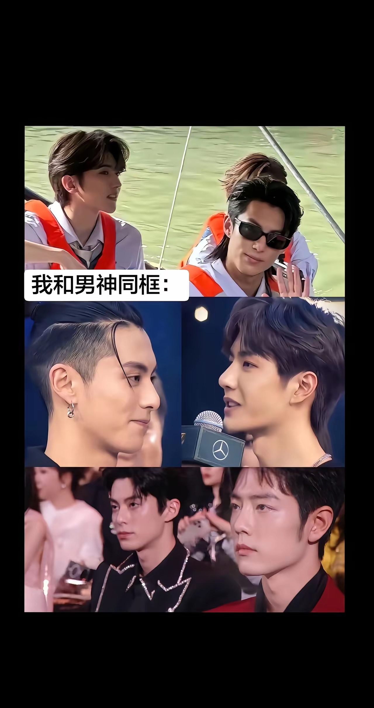 我和男神同框就这样被秒🙃 