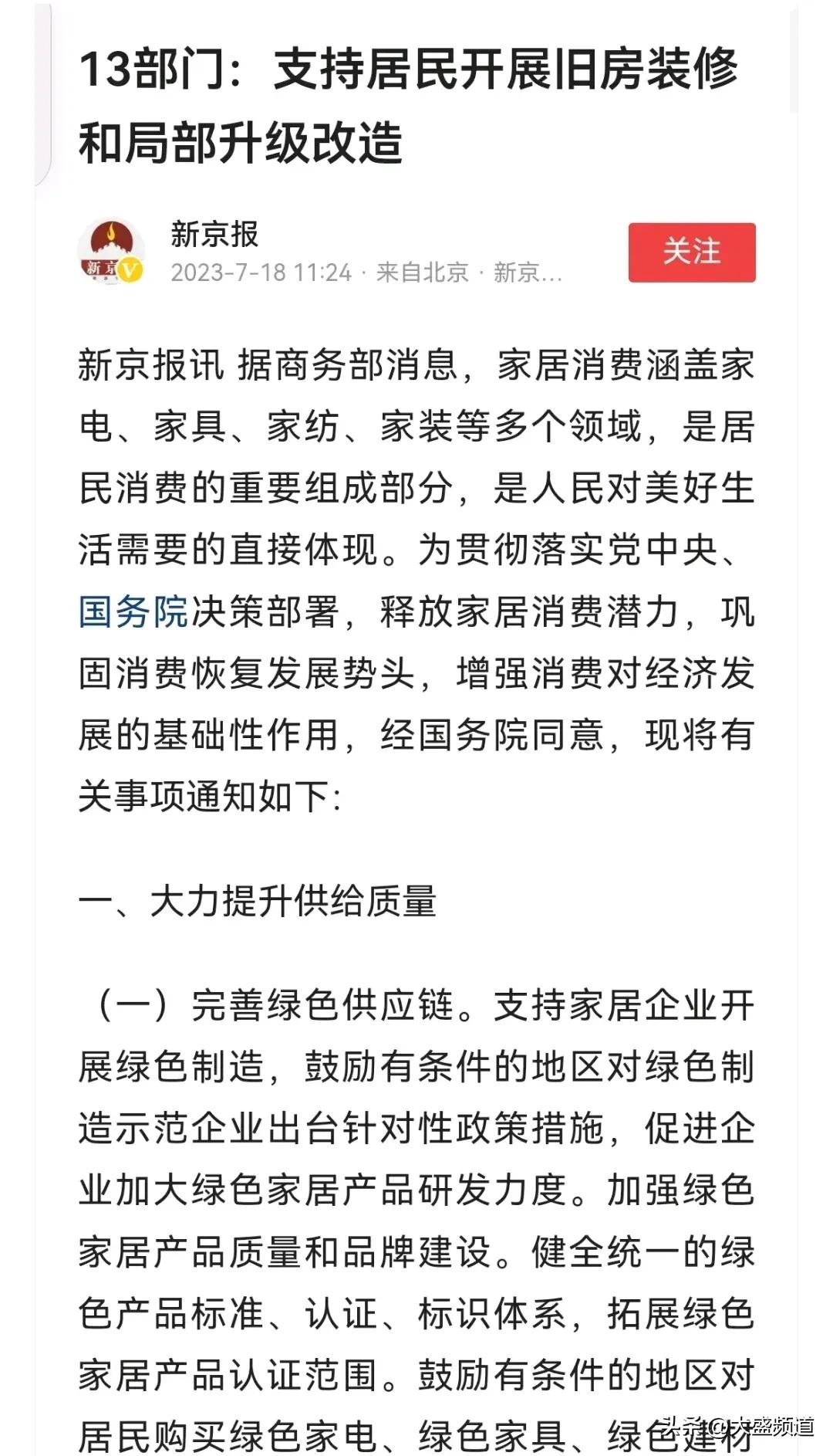 旧房装修
买家居
这个产业很大吗？
亦或是
房子割不动
换姿势了？
不懂得好焦虑