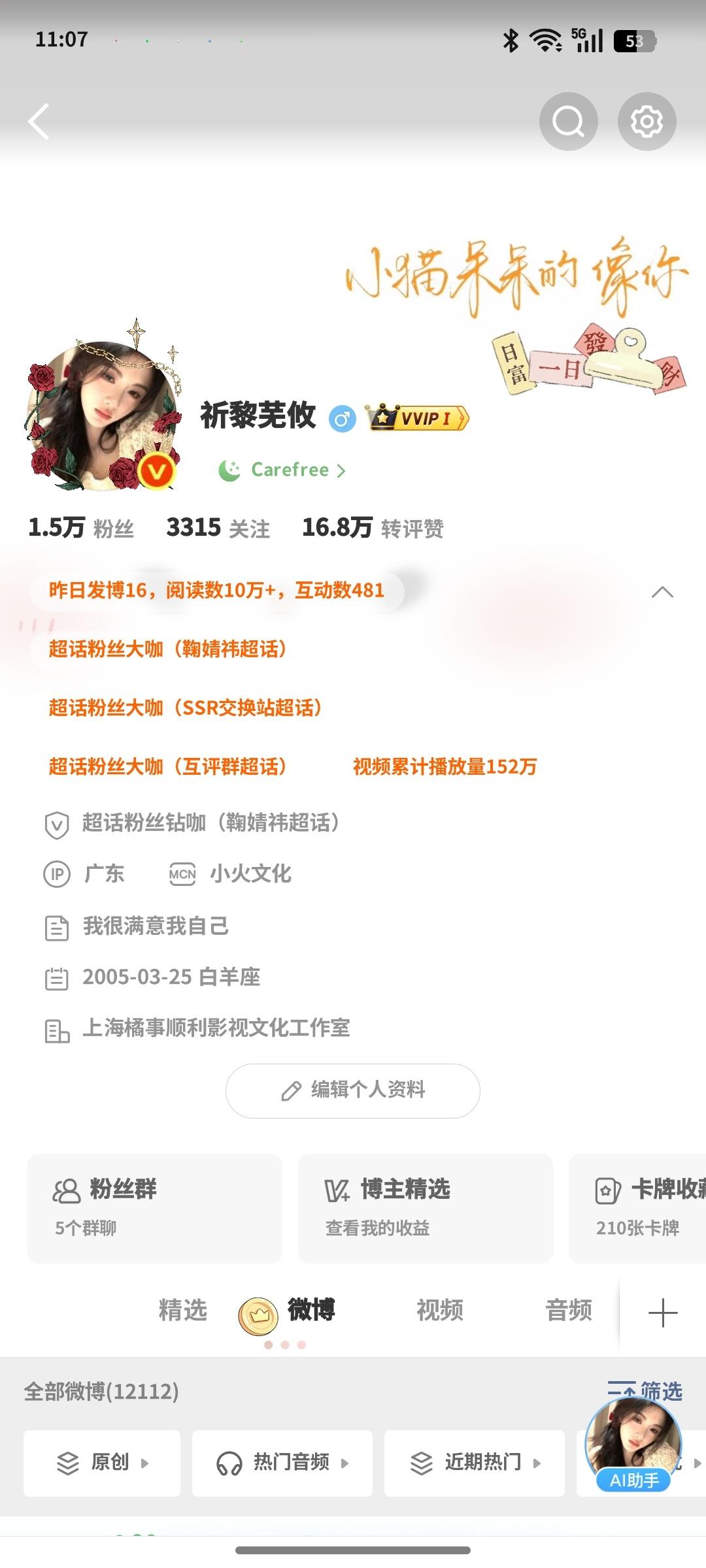 互动不回访你发啥互动贴[无聊] ​​​