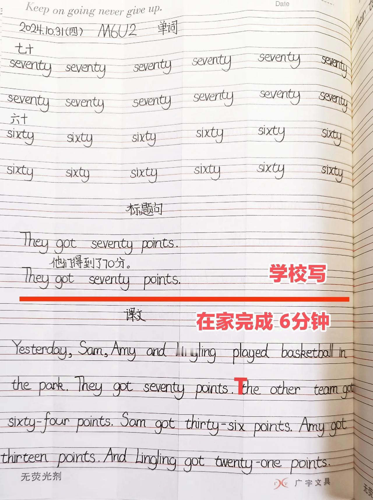 #五年级# 10月31日 周四🧮总结：学校作业31分钟；家庭学习内容49分钟；