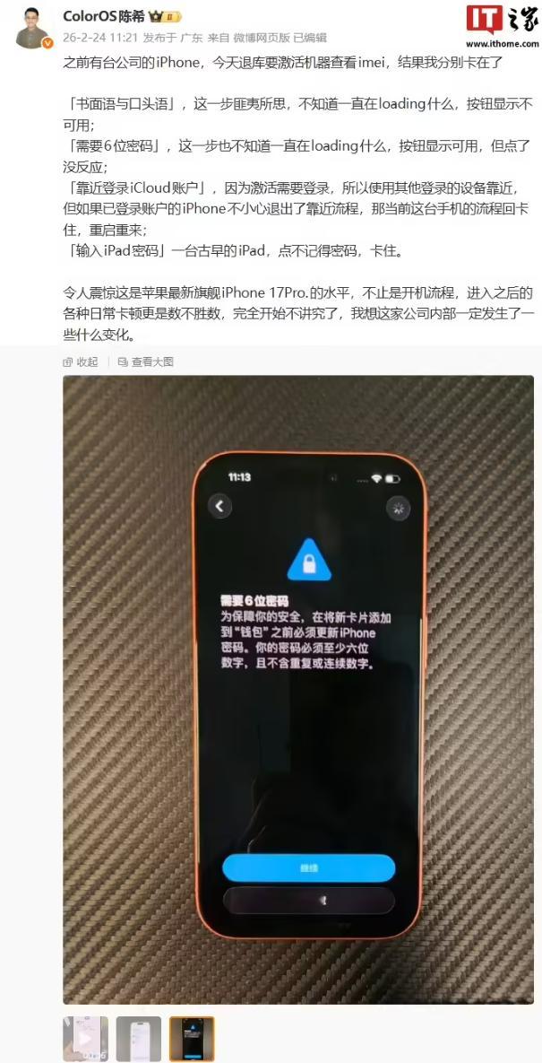 刚看已经删除了，我看底下新闻评论区说的很明白了苹果OOBE阶段转圈大概率是中国联