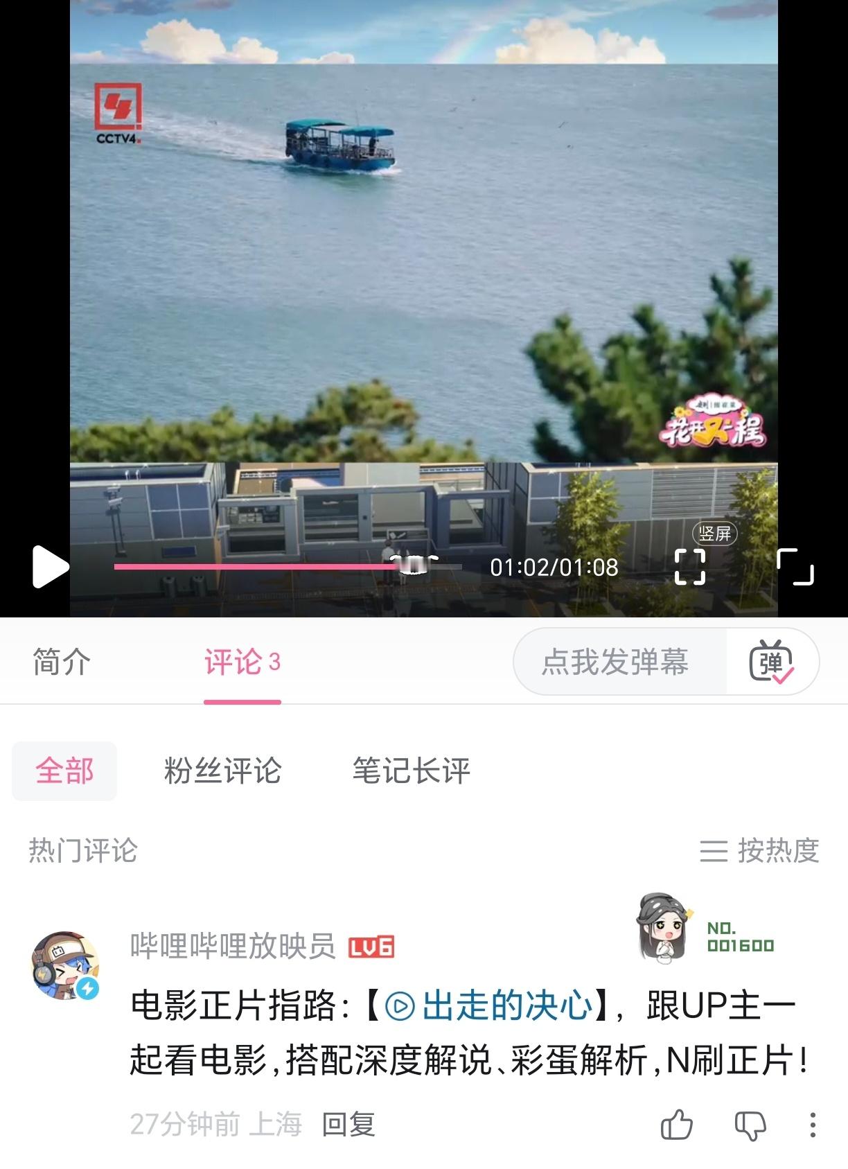 B站有完没完了，我每发一个主持人李红的视频，就要跑到我评论区说点进看《出走的决心