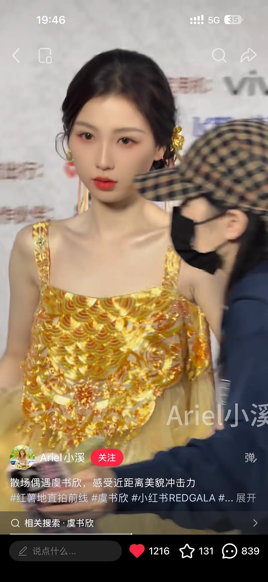 这是真实的虞书欣吗？？没被批过吗？ 