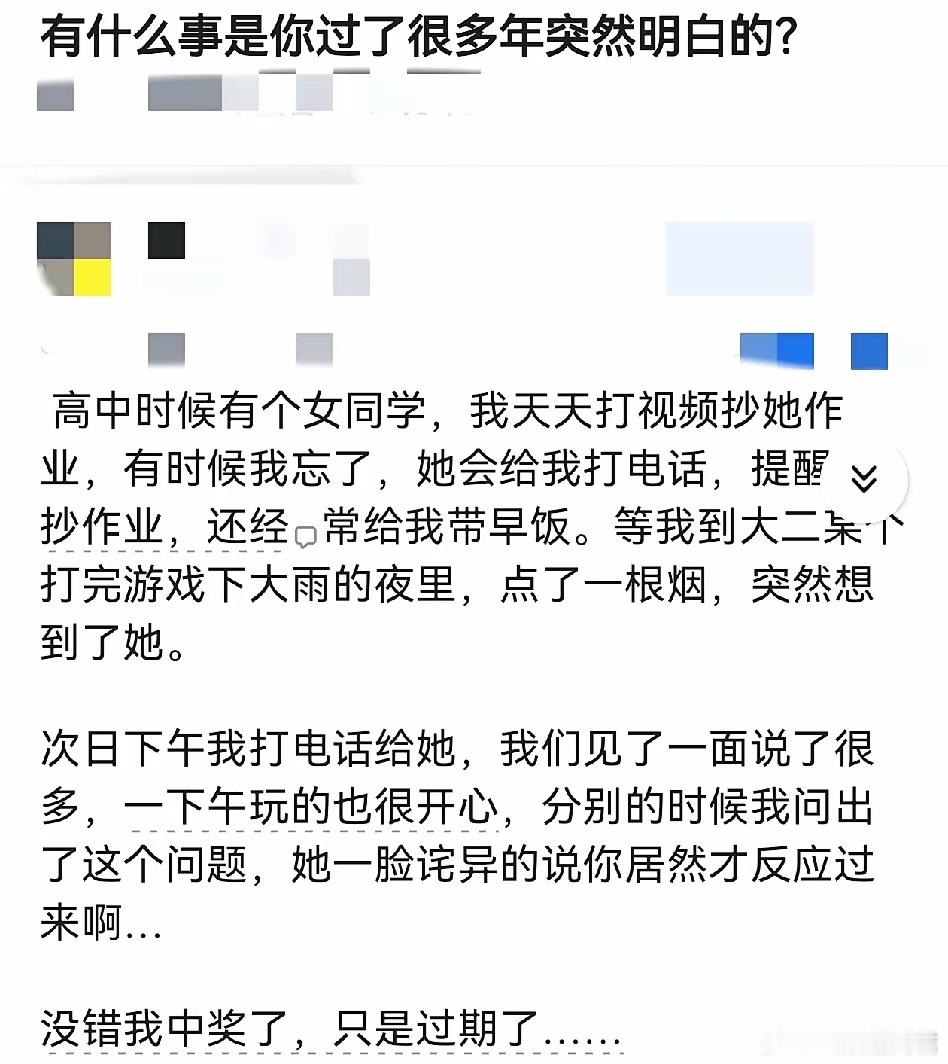 情窦初开亦是后知后觉 ​​​