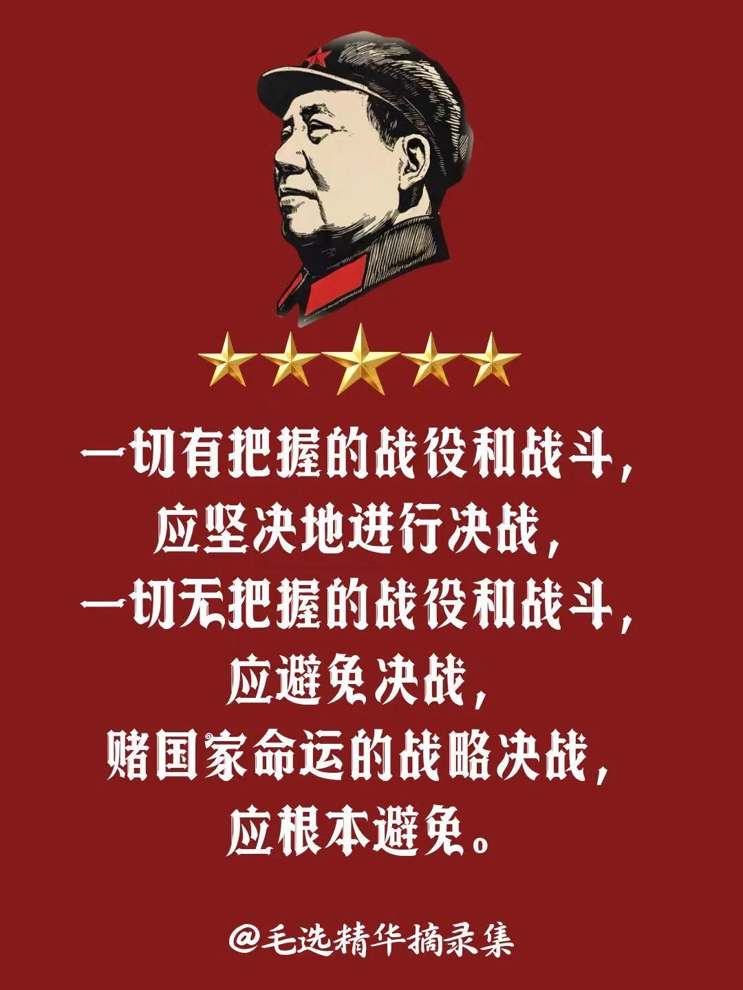 学习毛选顶级智慧，助你勇敢前行！

比方我在这屋子站着，他把我挤一下，我若让他，