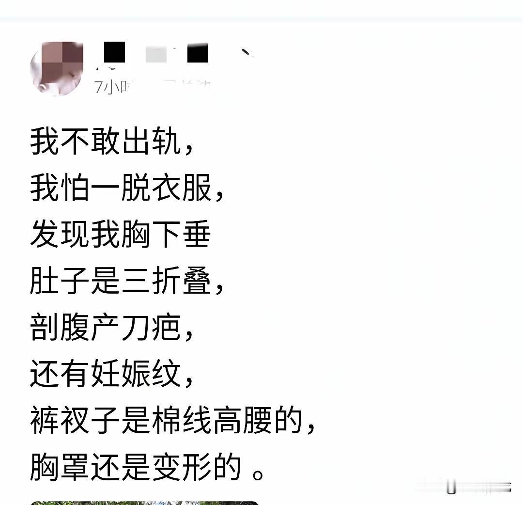 出轨也是需要门槛的！