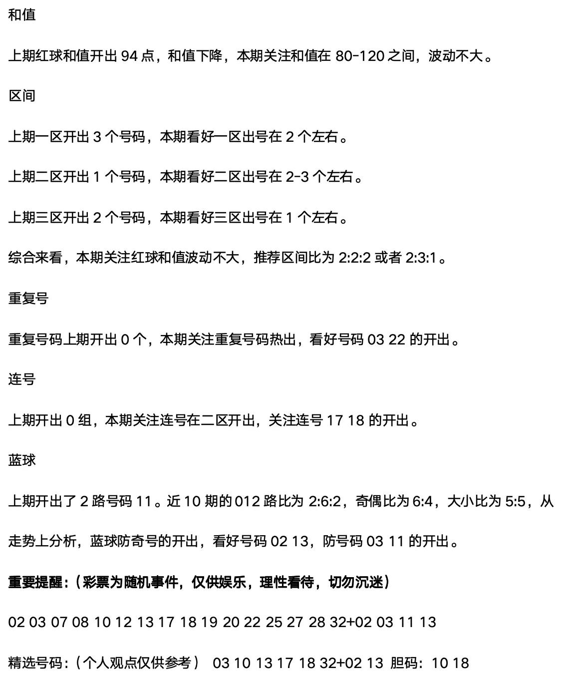 全杀，全杀！说是真丹丹，其实和老贾一个样，都是胡编乱造[吐血][吐血]只不过这样