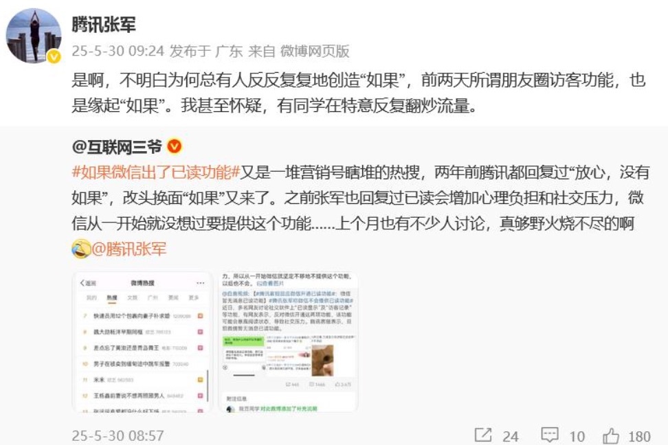 被内测微信状态访客记录用户发声 又来了又来了。拿着P图当新闻，可怕的是网友甚至大