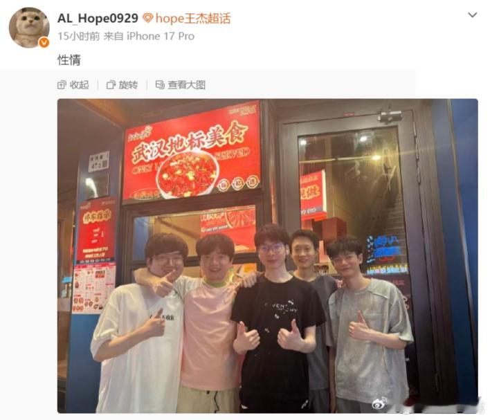 谁点播的23WECube和Hope分享了跟马老师、Shanks、Heng的合照 