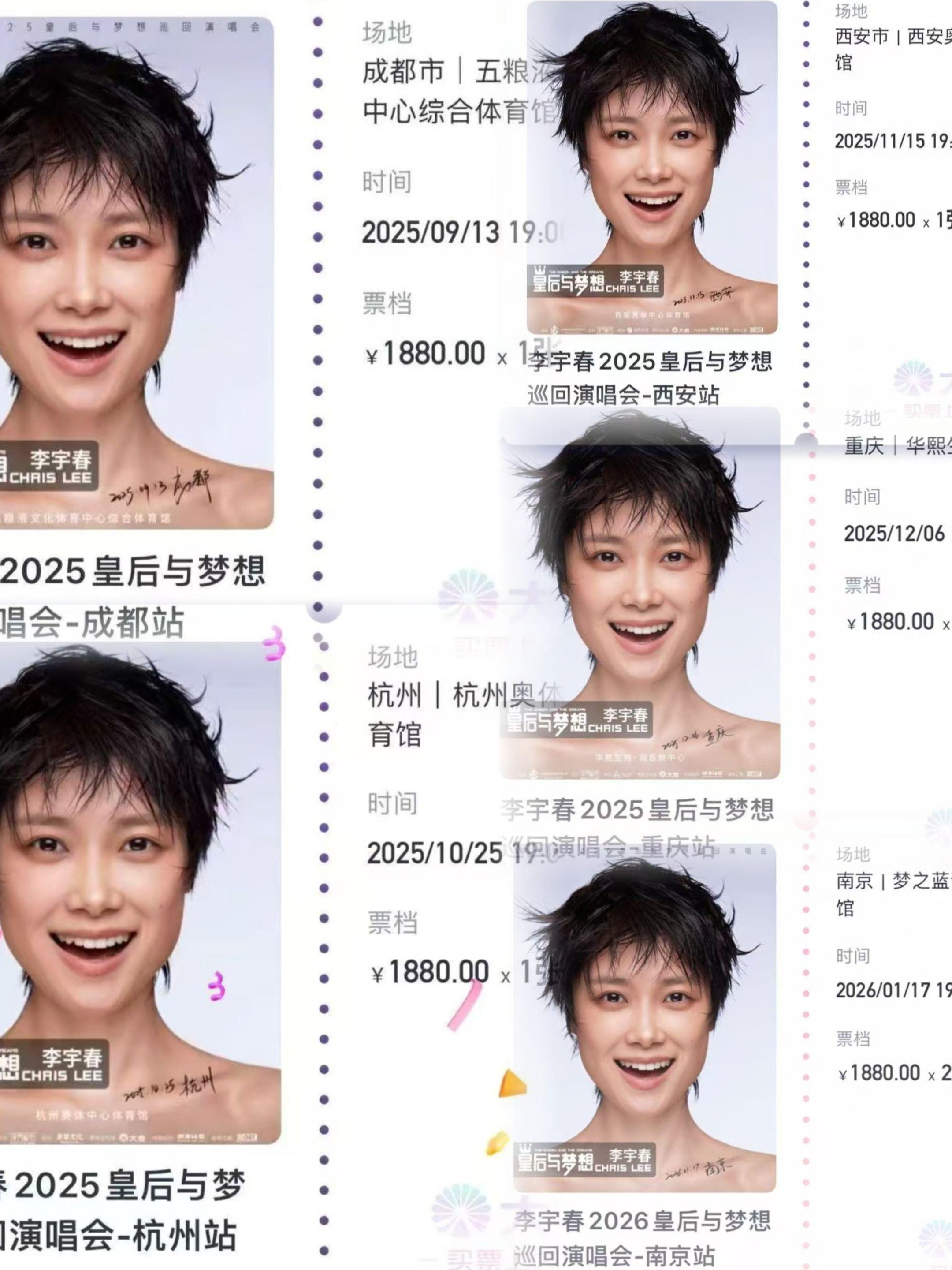 祝我们永远都有原价票。南京见  我亲爱的朋友们