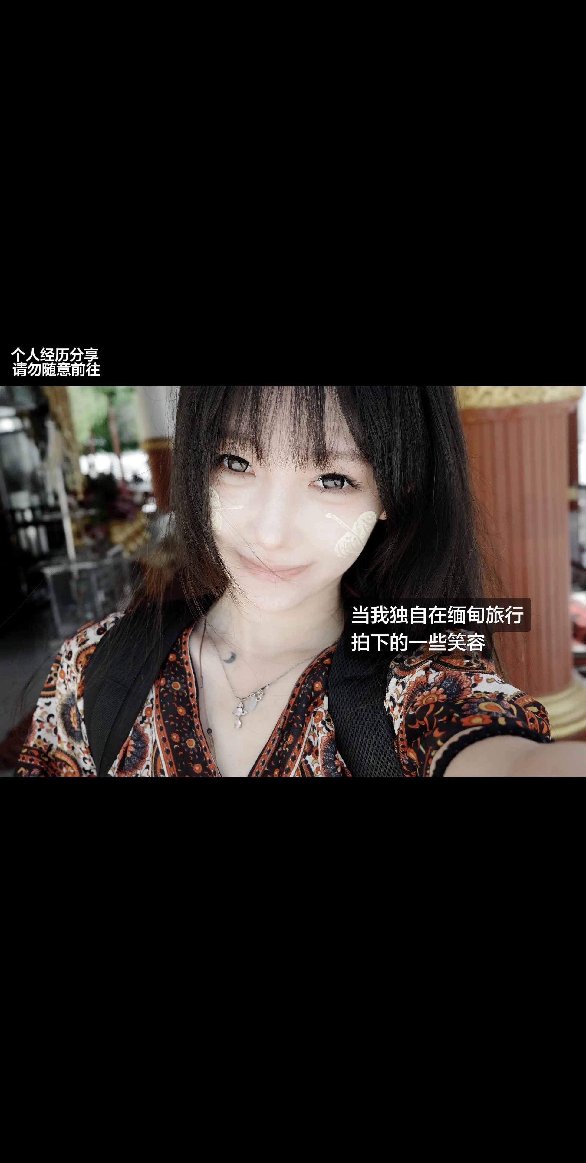 独自在缅甸旅行中记录下的一些笑容。从前怎么也想不到我会用质朴、温馨这样...