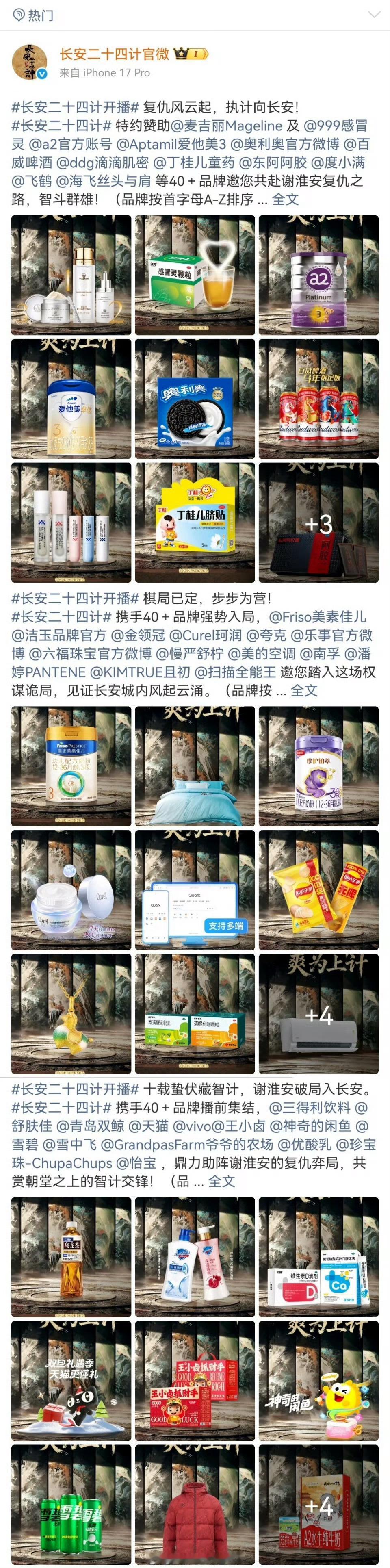 成毅也太抗招商了吧 这么多品牌都吻上来了 