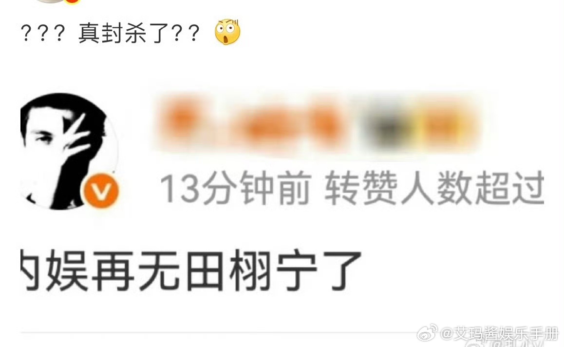 不是昨天才直播，今天还发了商务战报啊网传内娱再无田栩宁了