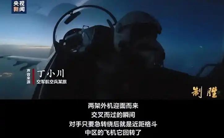 比印巴空战还让人窒息的暗战，终于被央视曝光了！大年初二深夜黄海，美军F-16迎面