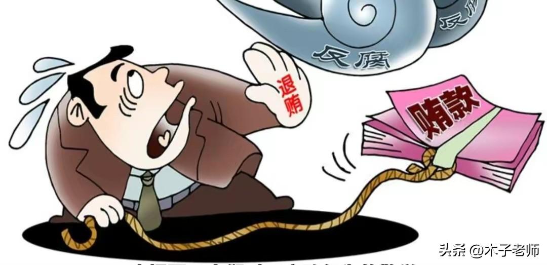 2026年一季度反腐业绩出炉：18名中管干部被查，创近年同期新高。
正部级4人、