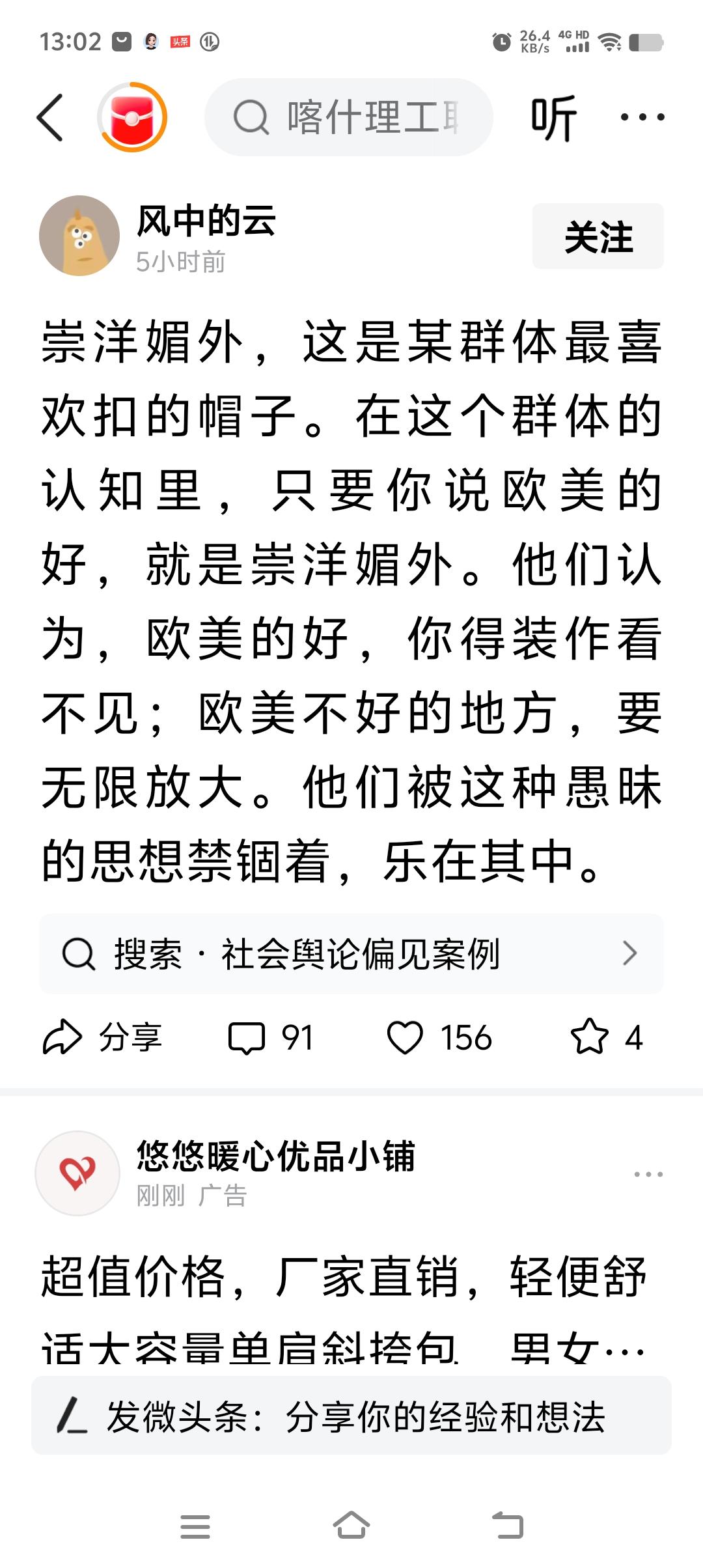 如果有慈禧手里的夜明珠，你们还崇洋媚外吗？
你们崇拜别人的手机，电脑，冰箱，汽车