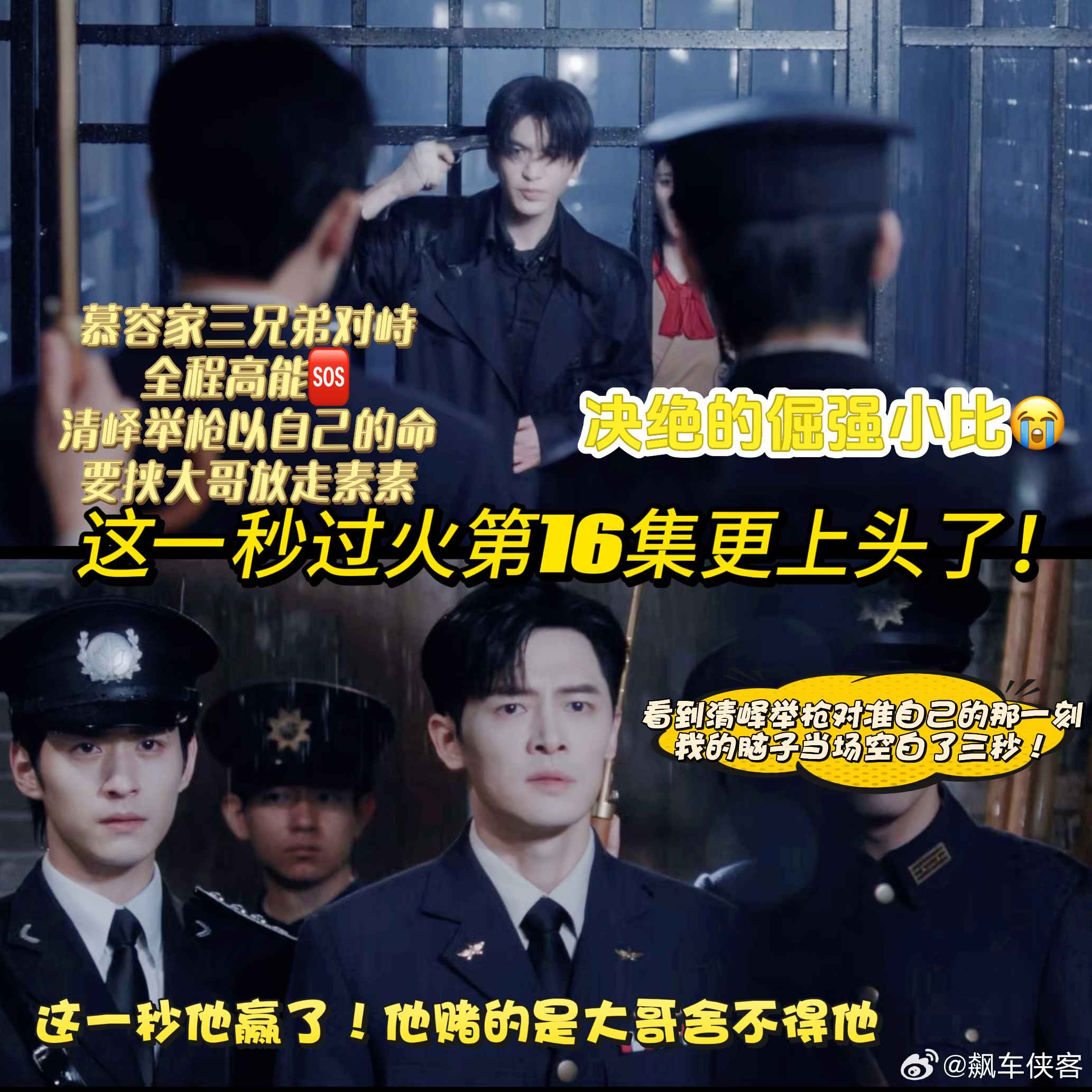 这一秒过火16集33分28秒慕容清峄也太man了吧，在任素素最孤立无援的时候站出