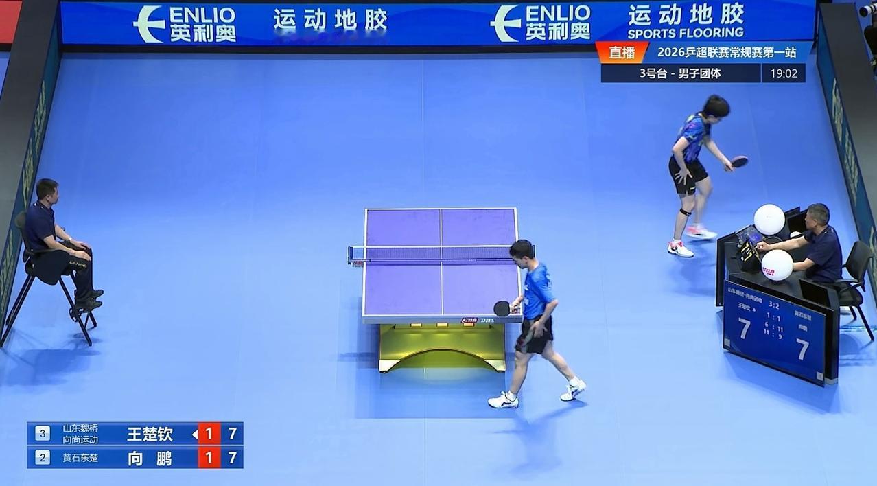 2026乒超联赛
男子团体
山东魏桥4-2黄石东楚
王楚钦2-1向鹏
（6-11