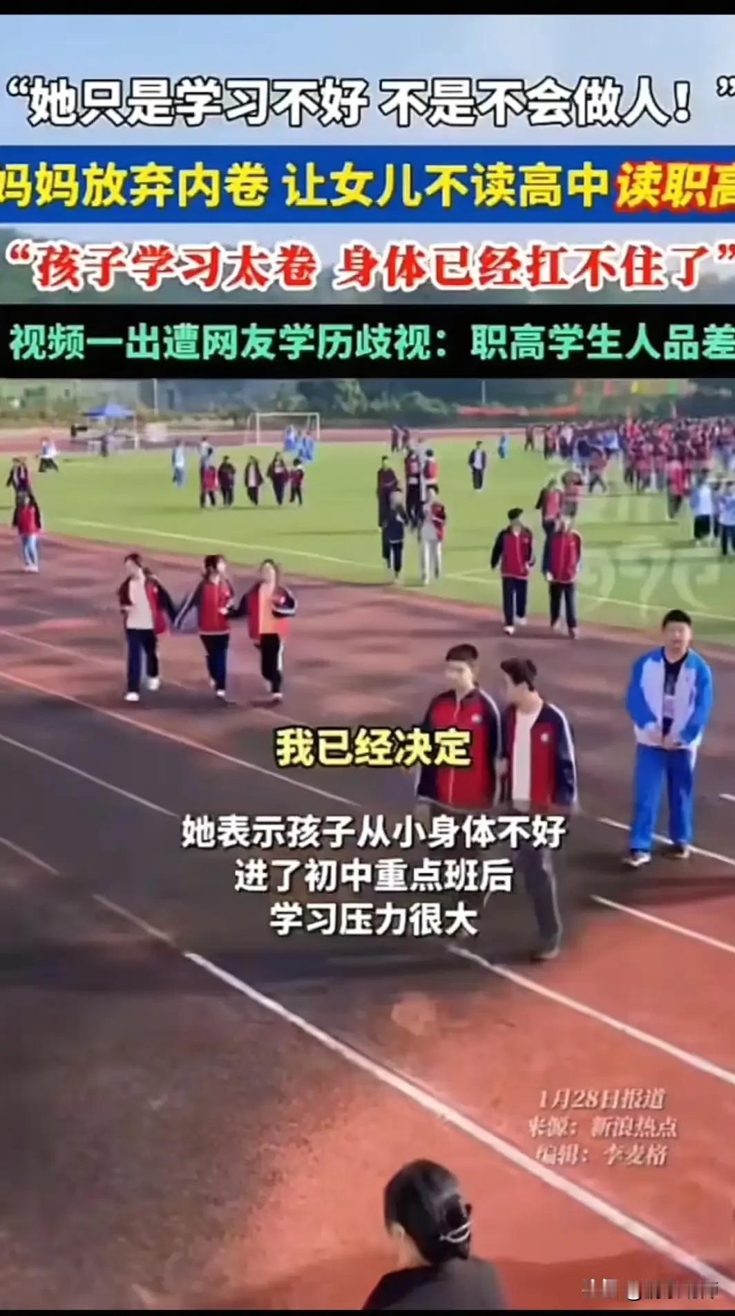 妈妈称学习太卷决定让女儿不上高中。近日，江苏一位妈妈决定放弃 “内卷”，让女儿不