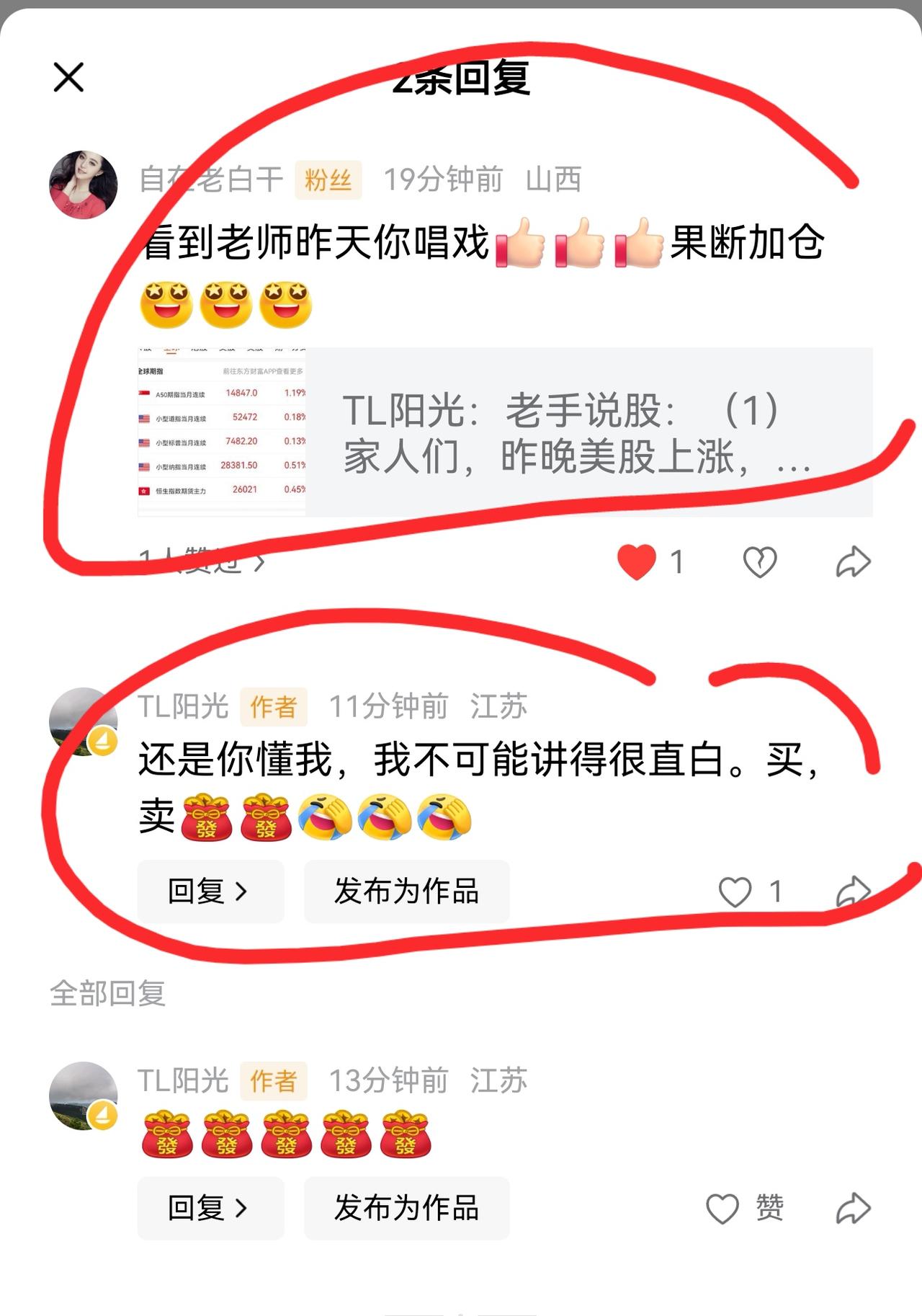 老手说股：（4）
家人们，还别说，有些友友真的很聪明，我哼唱了一段京剧，《空城计