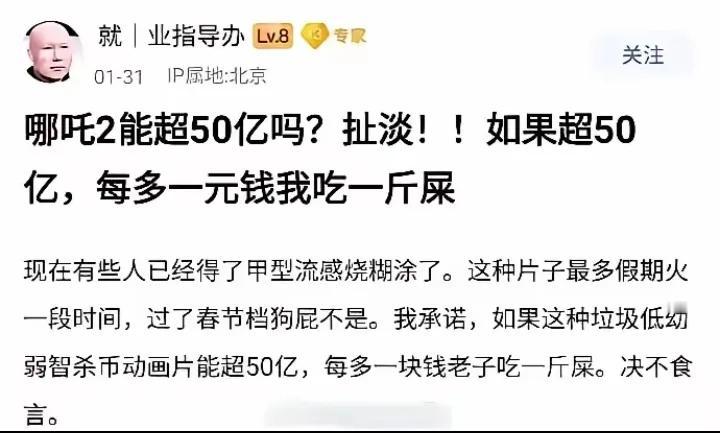 这雄心壮志能够做到吗？那怕吃一斤也是个爷们。眼看就要奔80亿去了，咱河北省每人一