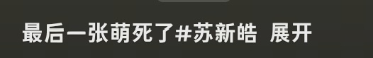 大半夜的你知不知道这很难绷 
