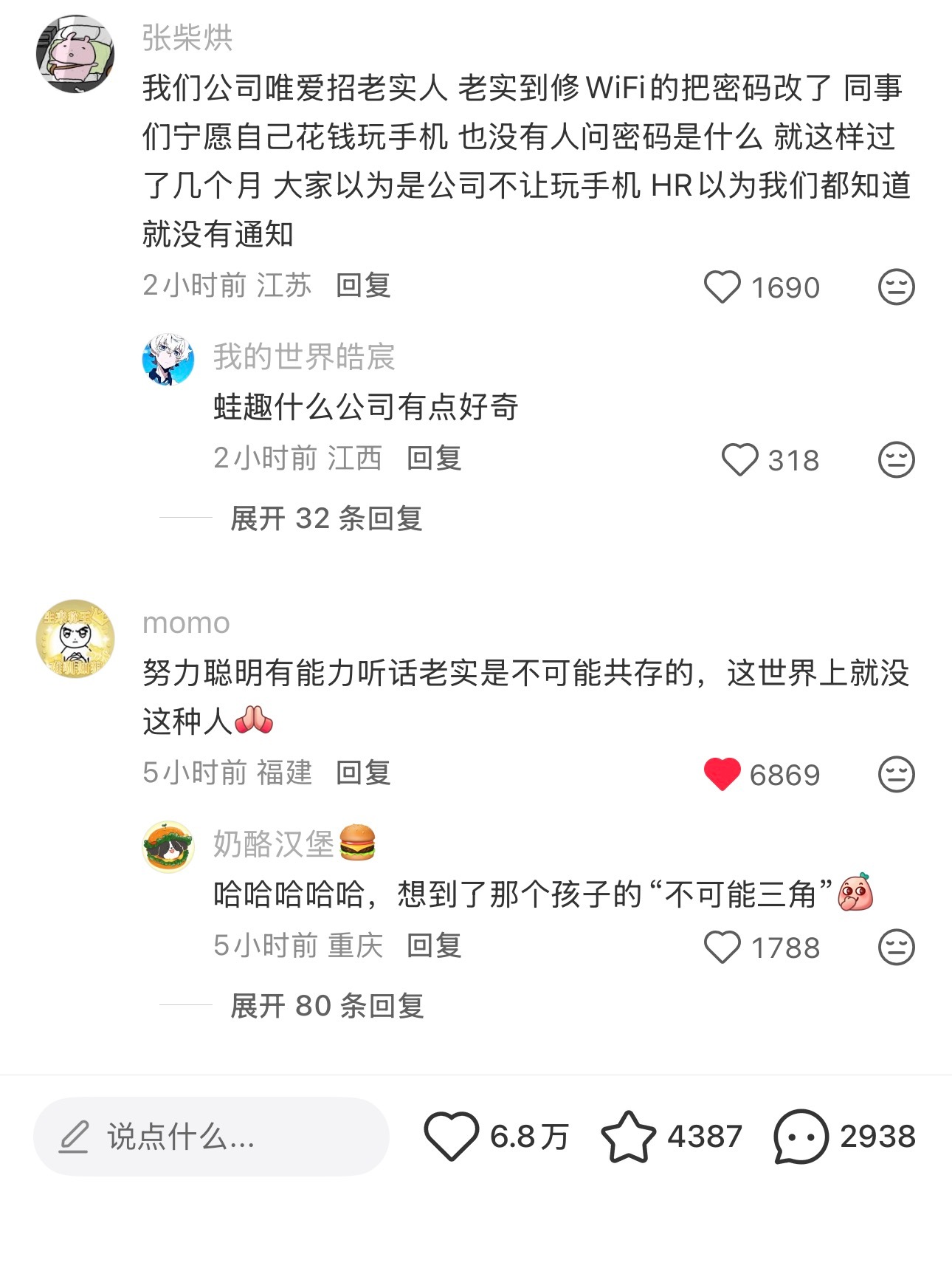 我真的很讨厌群面[淡淡的] ​​​