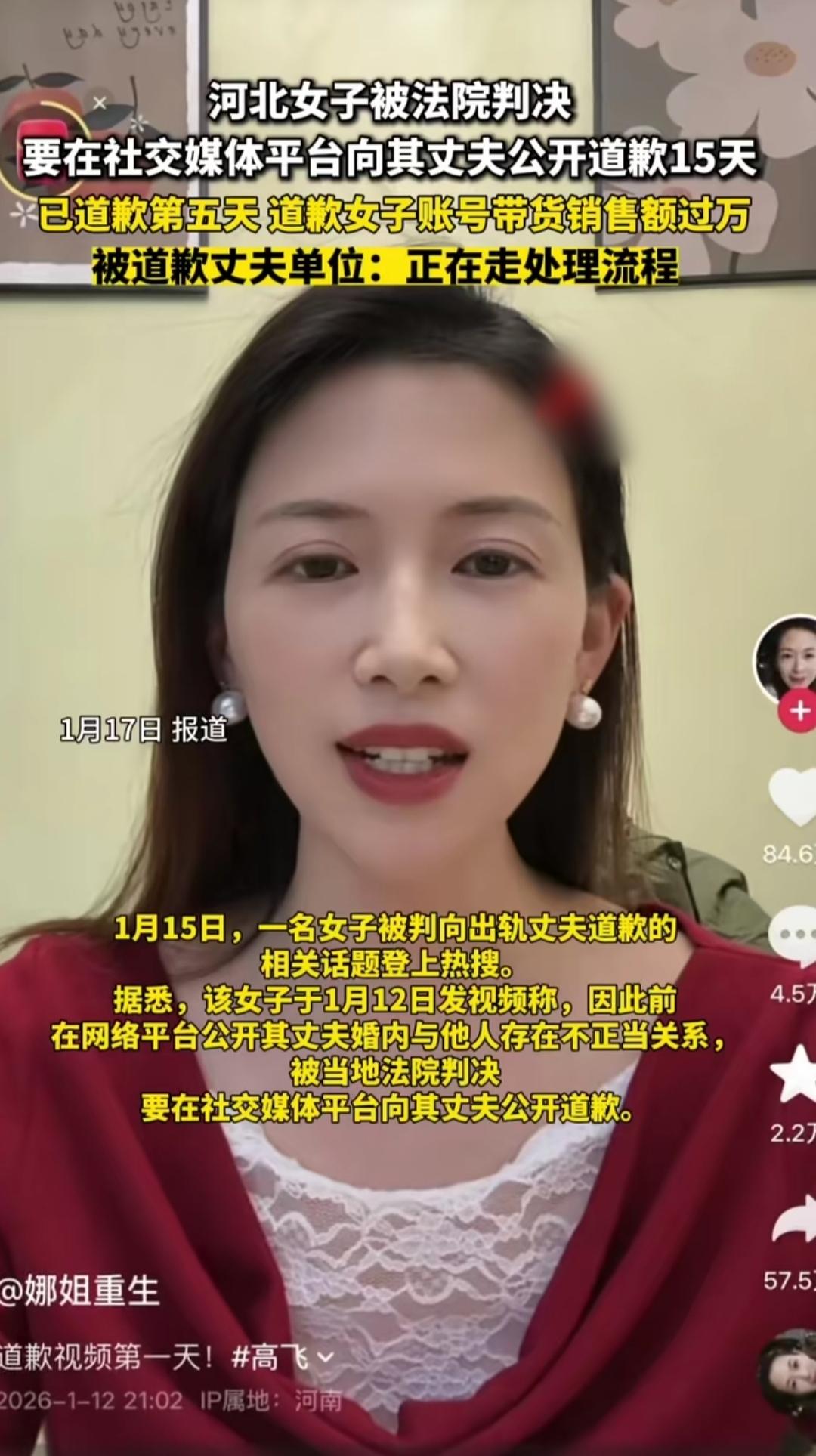 家人们谁懂啊！被法院判决公开给丈夫道歉，本来是挺丢人的事儿，结果人家直接把“道歉