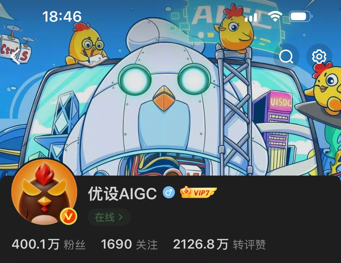 嘿嘿嘿，感谢铁粉的支持互动，终于拿回金 V 了。接下来，我们保证给大家带来更优秀