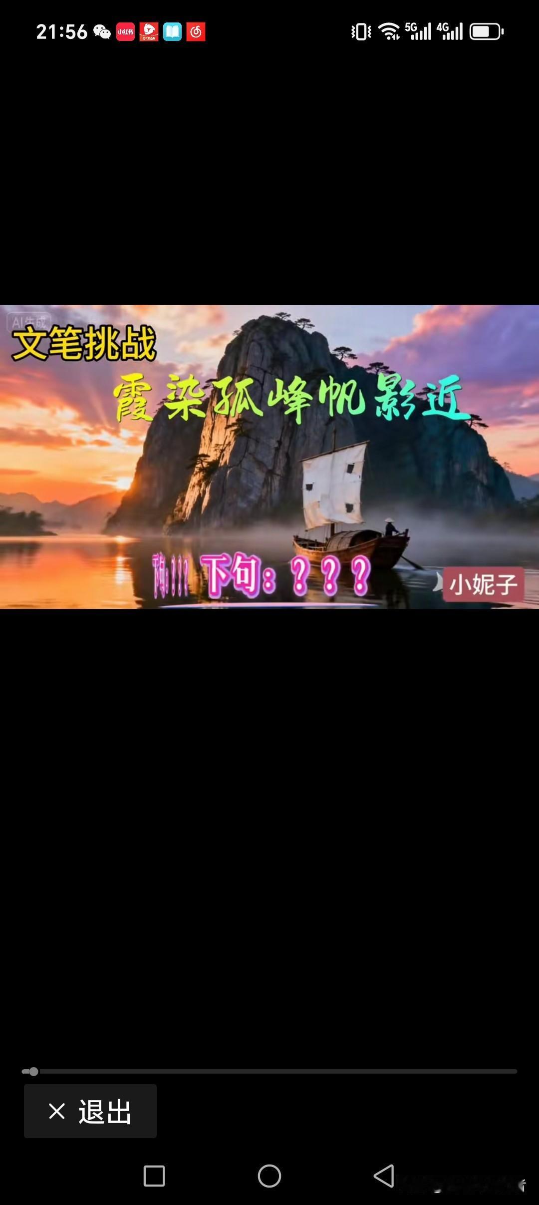 霞染孤峰帆影近
光入水波雾带沙